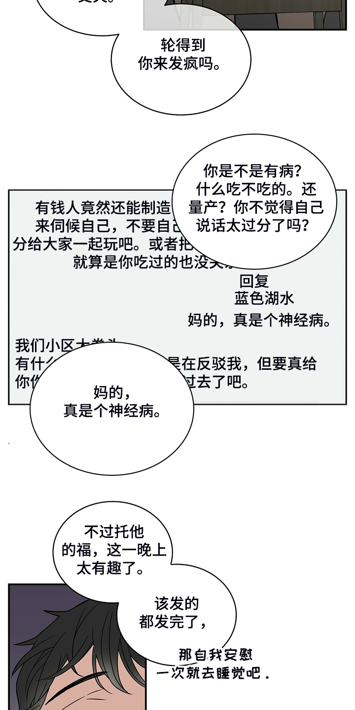 第212章：【番外】怎么才回来1