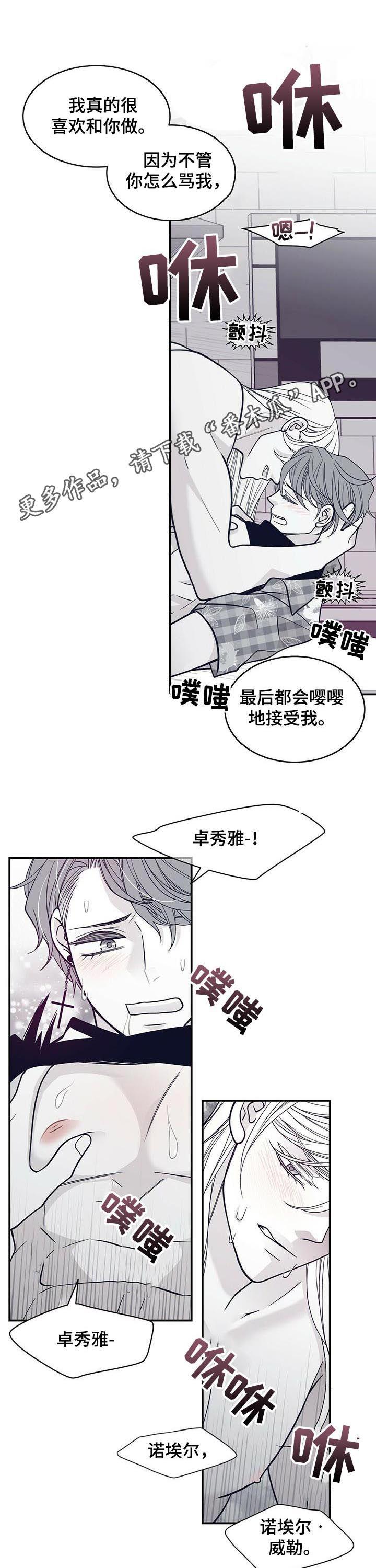 第181章：【第二季】用心良苦0