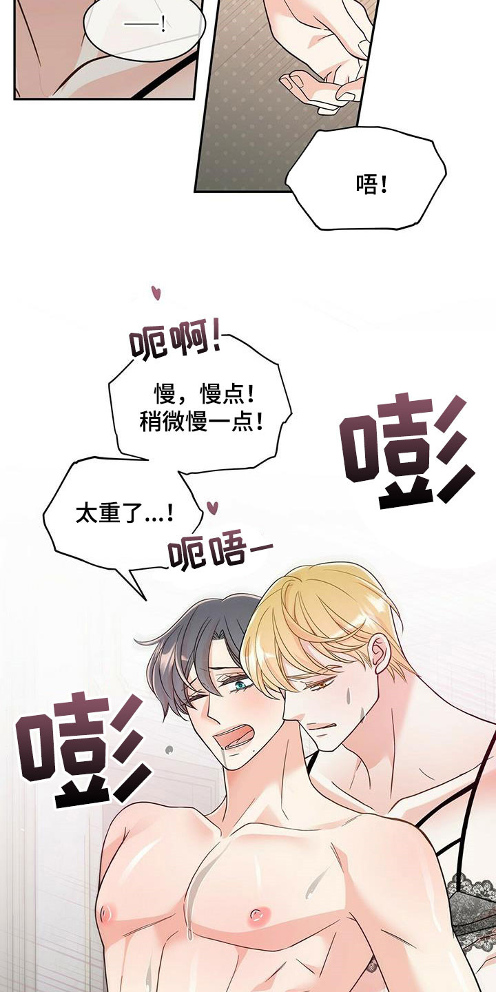第232章：【番外】醒悟7