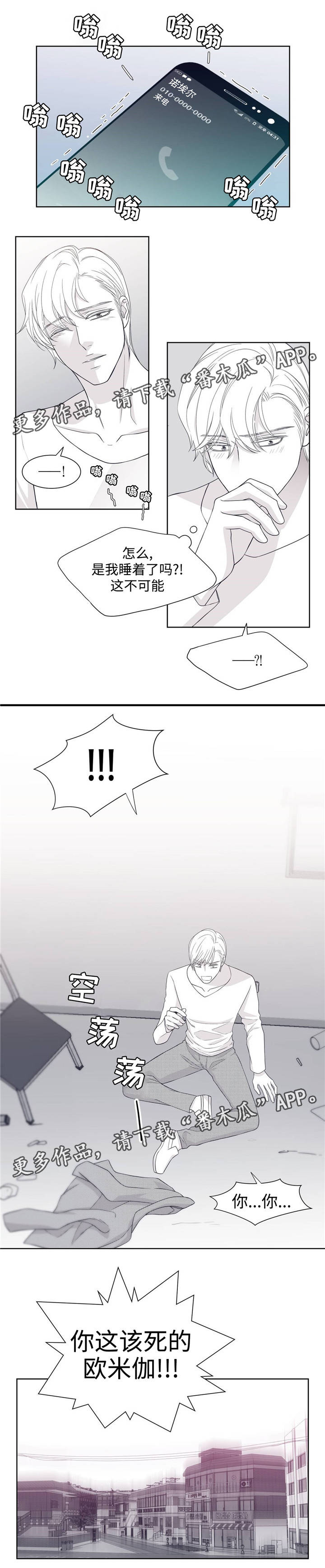 第23章：银行纷争1