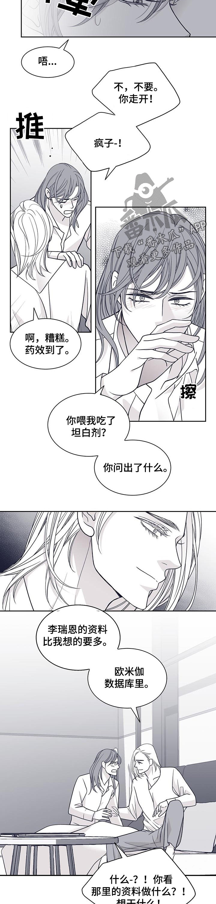 第107章：去死吧7
