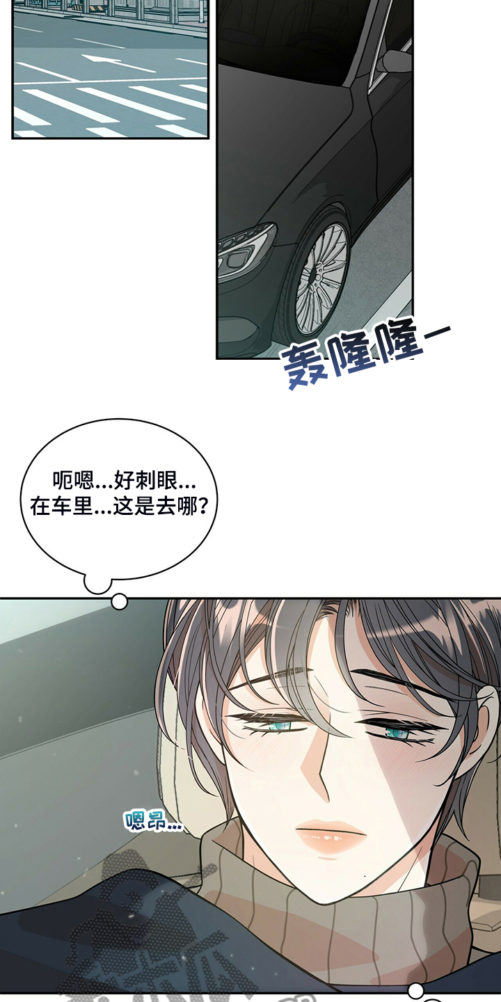 第224章：【番外】活泼的恩松12