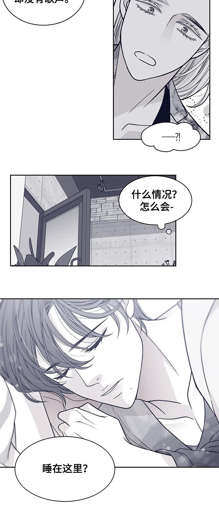 第95章：认错人4