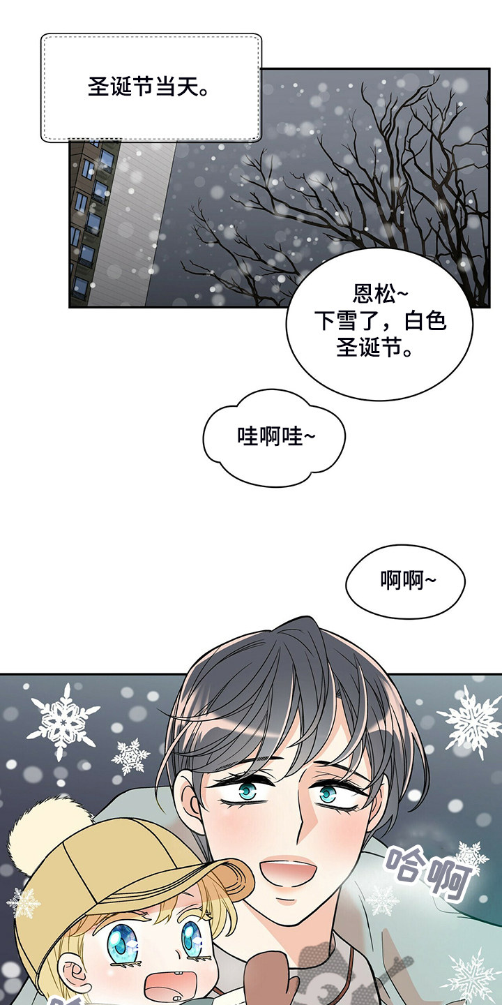 第228章：【番外】会喊“爸爸”了28