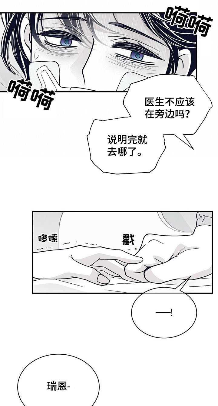 第188章：【第二季】时日无多5