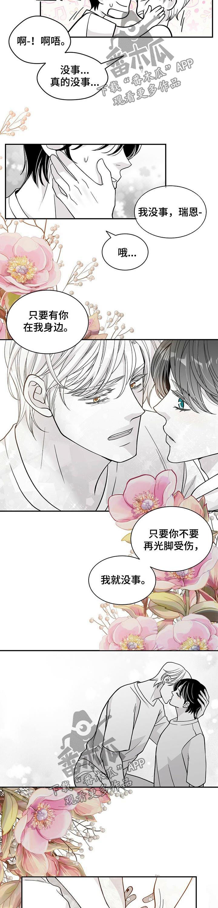 第166章：没有勇气7