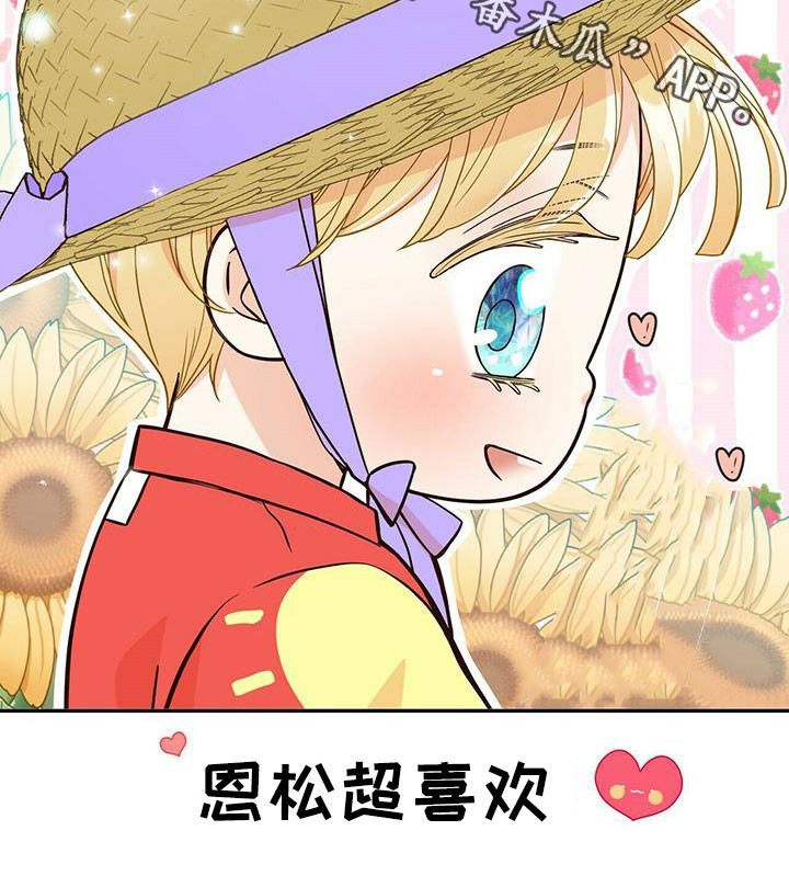第232章：【番外】醒悟24