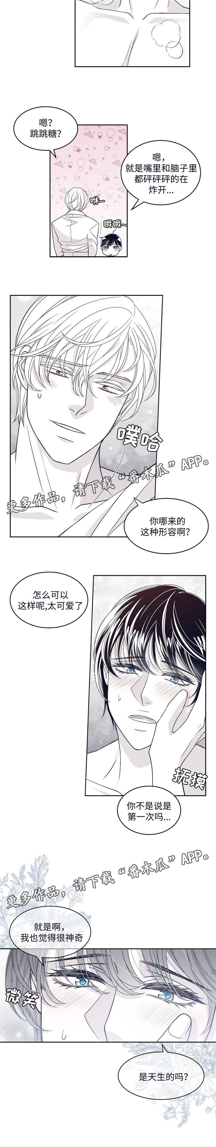 第43章：暂时休战4