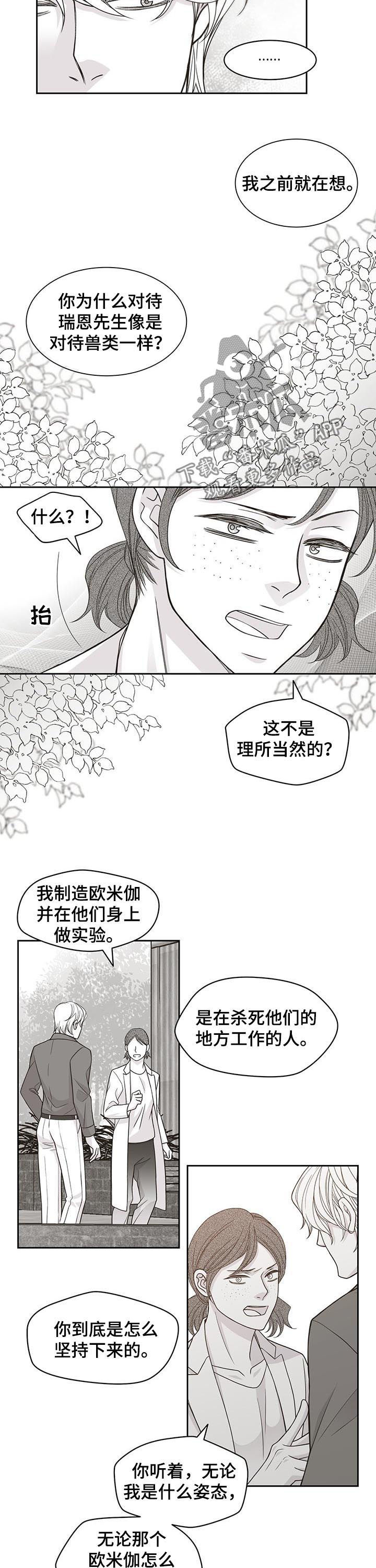 第66章：你说什么1
