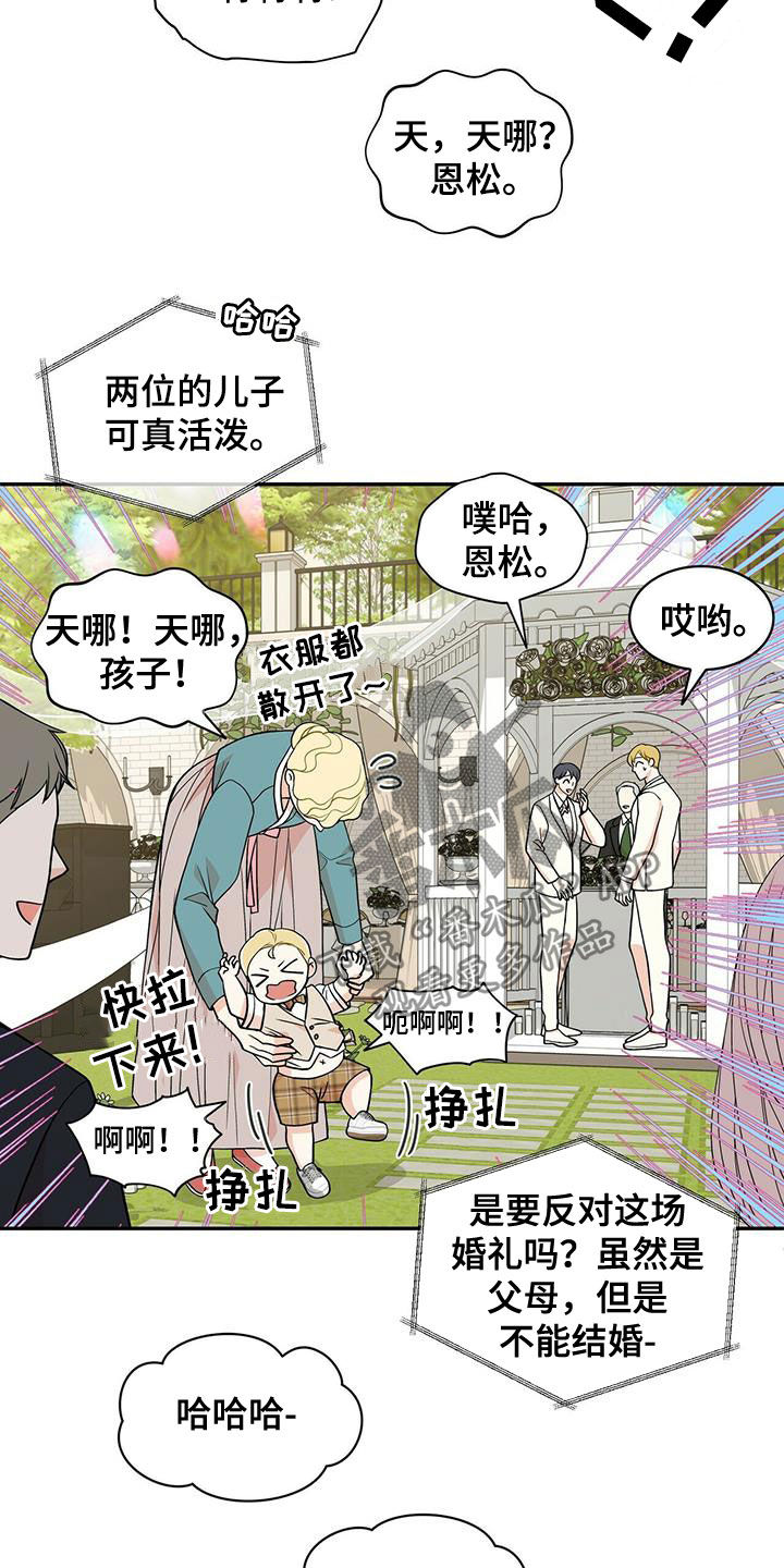 第235章：【番外】新婚旅行5