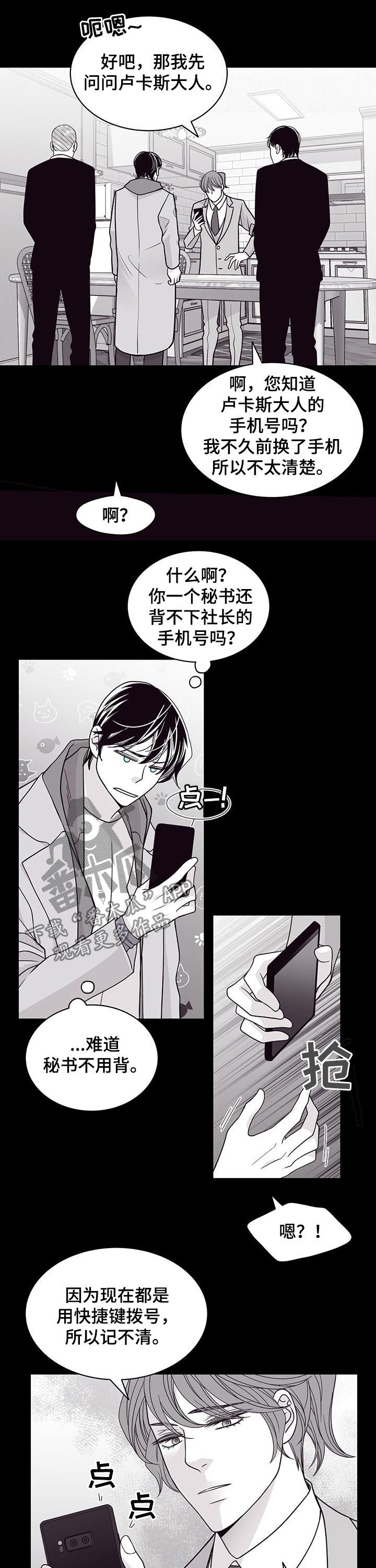 第94章：态度转变5