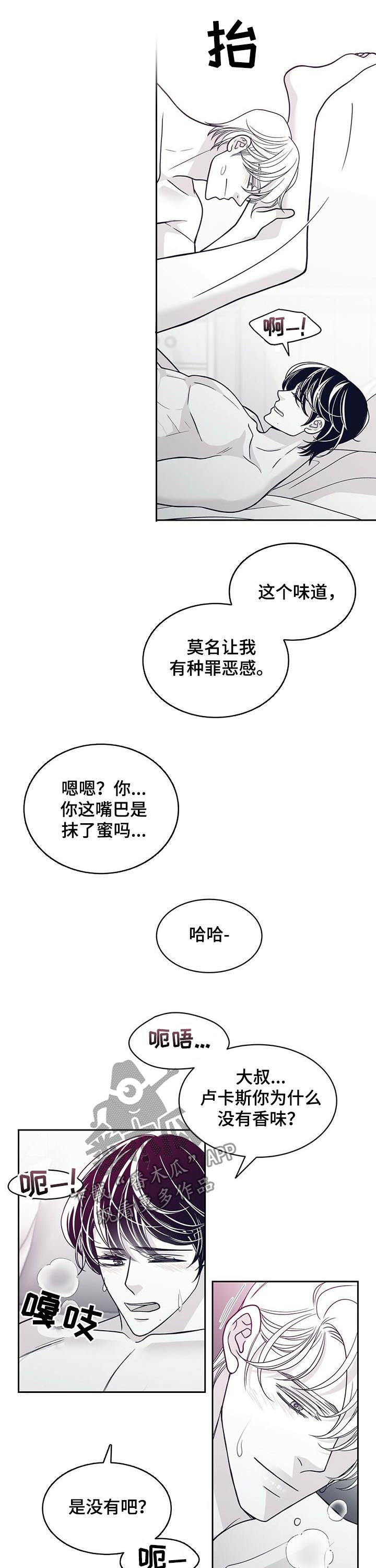 第125章：叫名字7