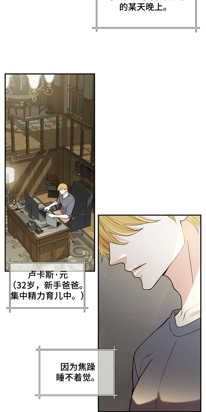 第211章：【番外】谁拍的1