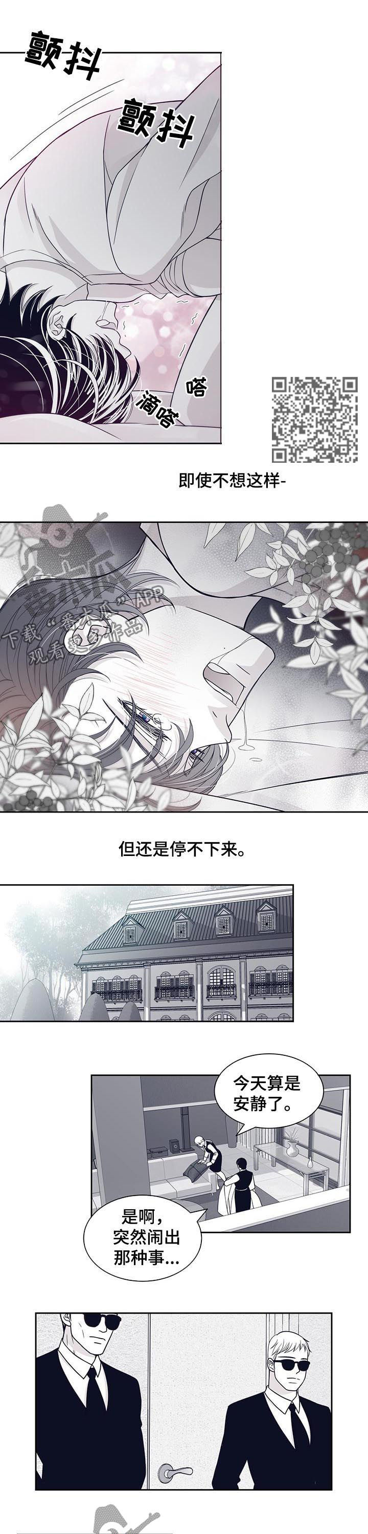 第64章：停不下来4