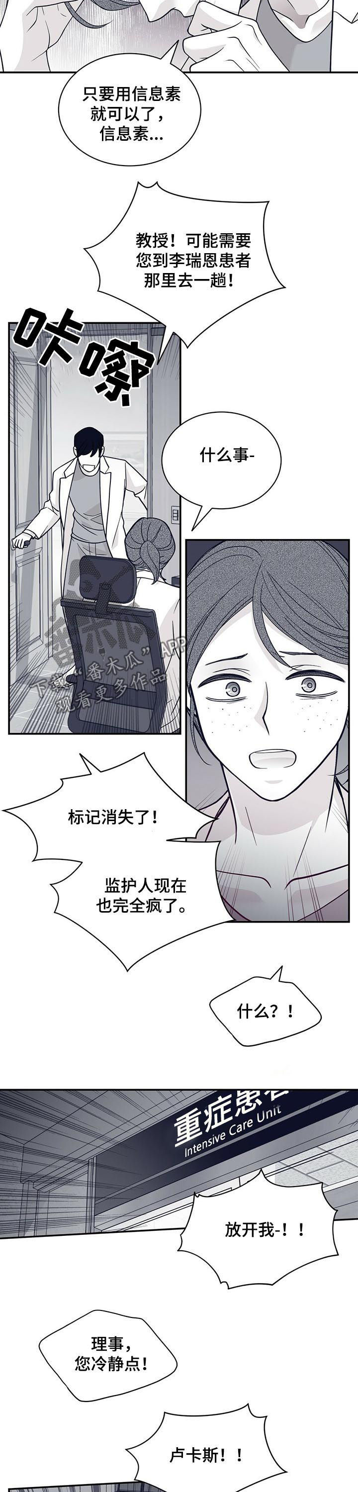 第189章：【第二季】标记解除7