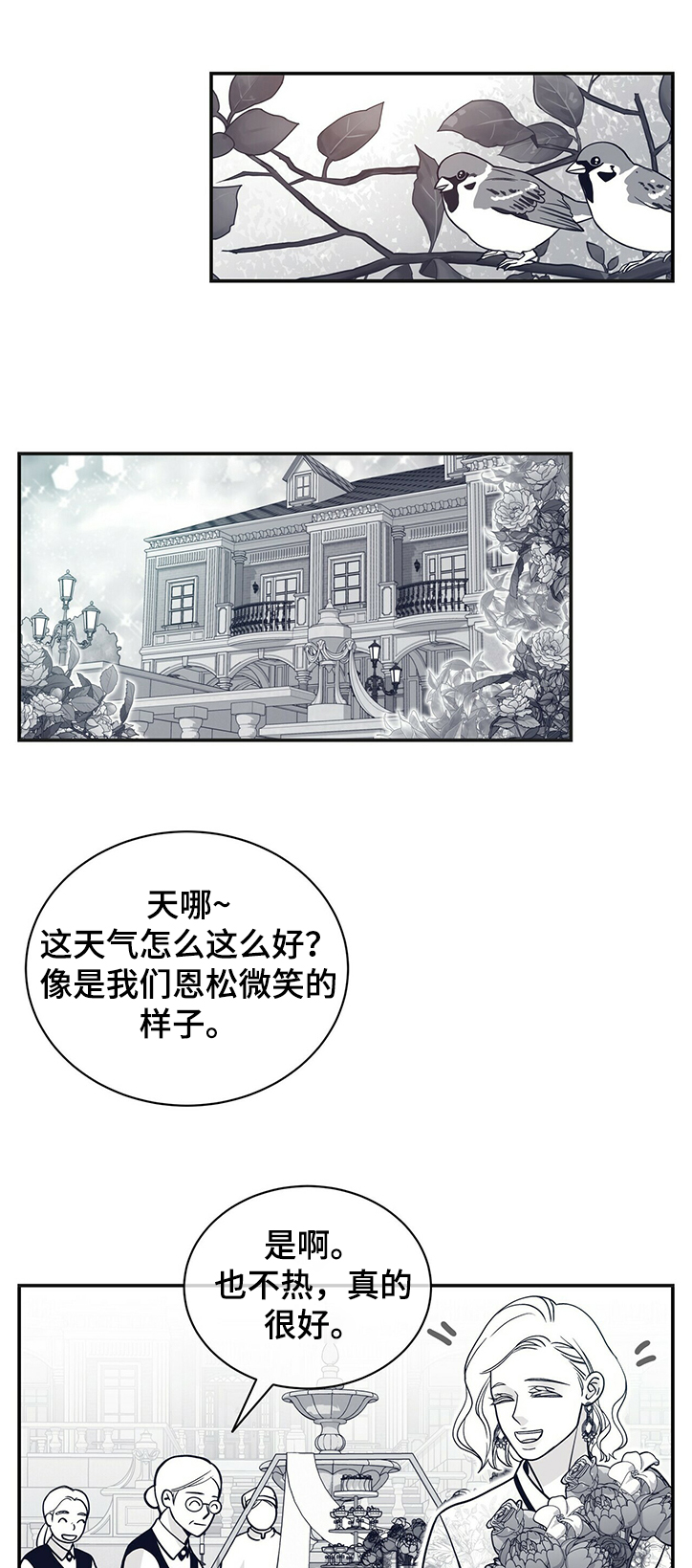 第208章：【第二季】有些事必须做5