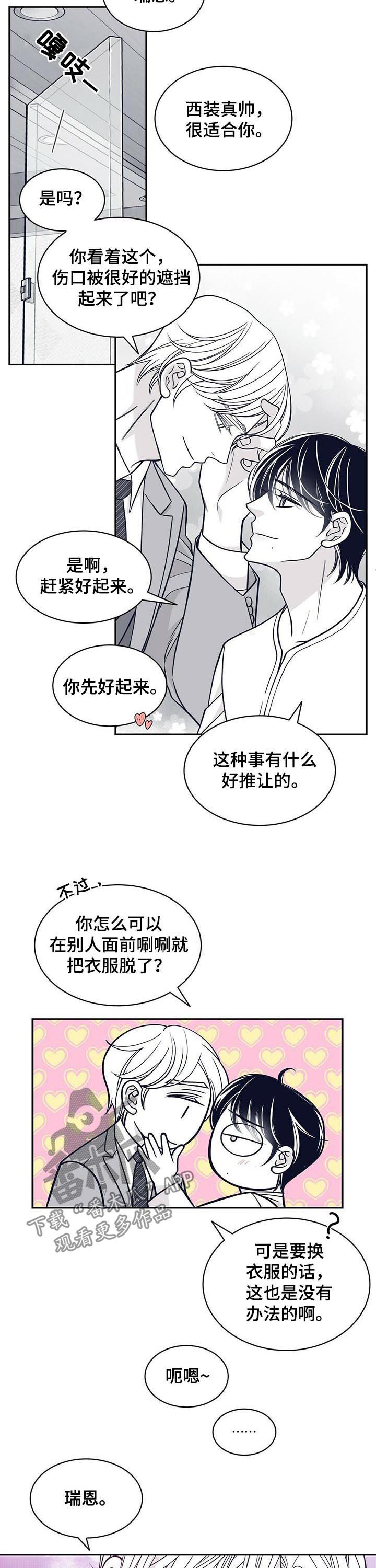 第150章：状态好转9
