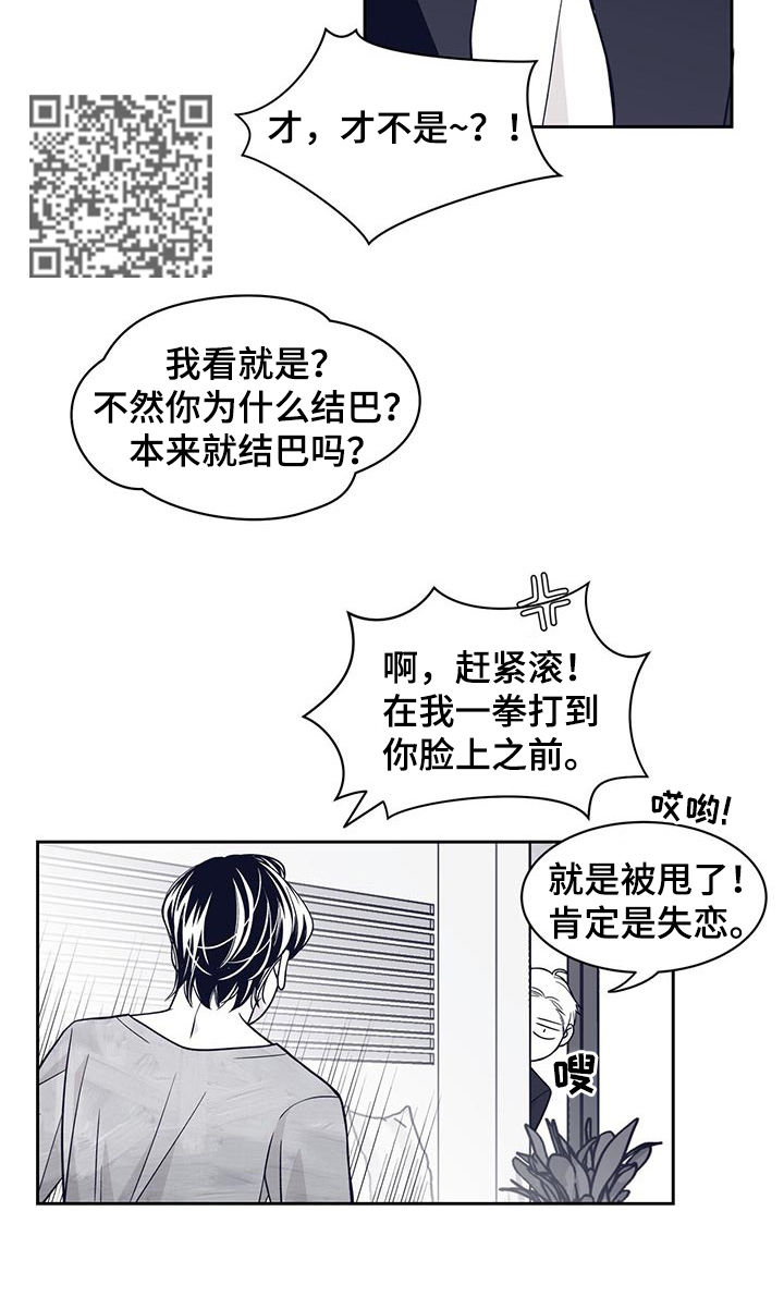 第93章：是我甩了他5
