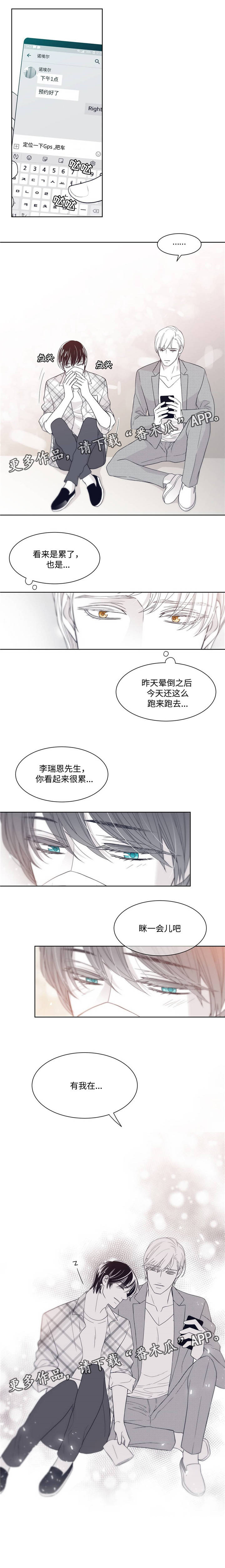 第21章：眯一会4