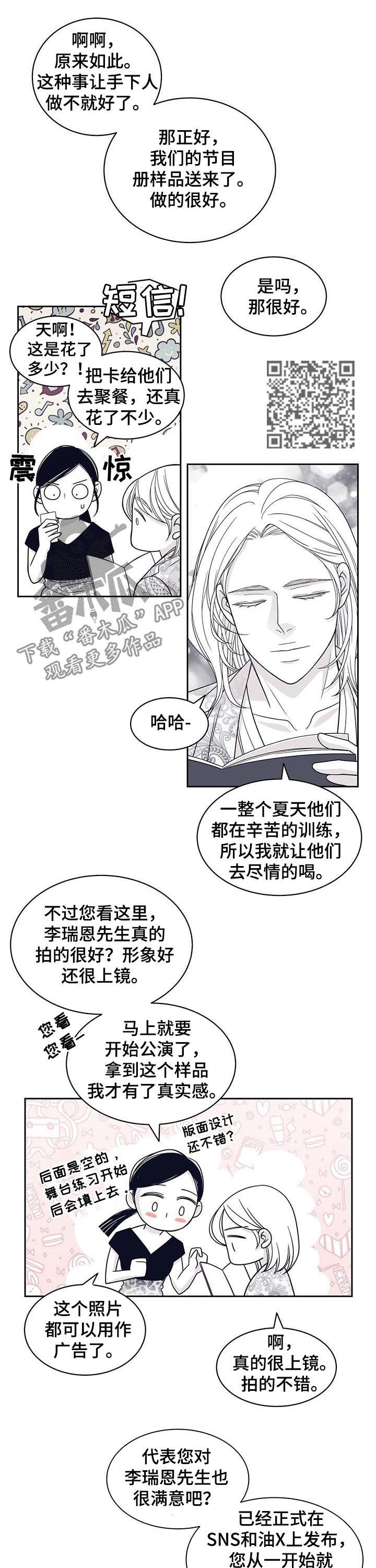 第74章：他怎么来了4