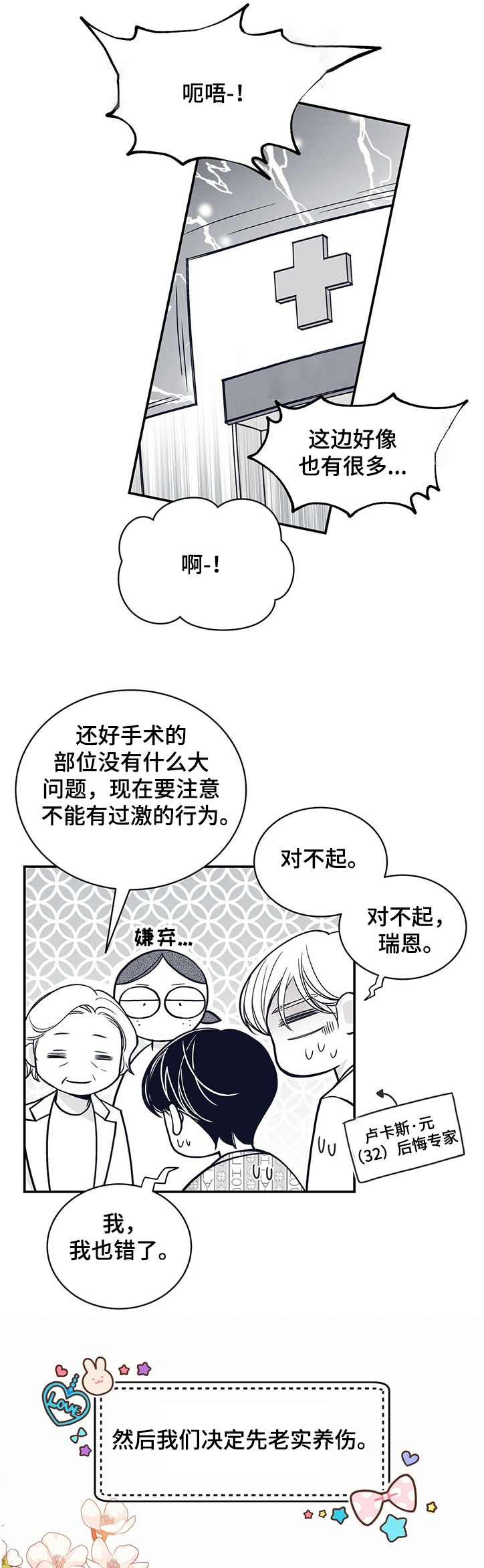 第205章：【第二季】孩子的特征0