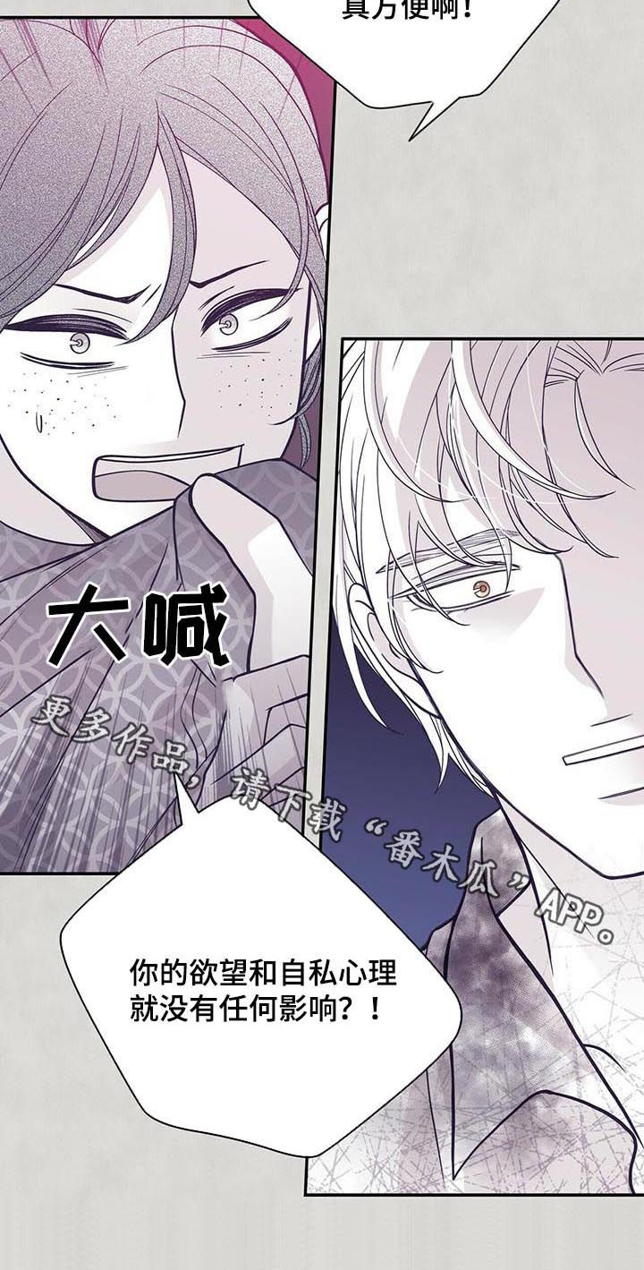 第146章：共犯12