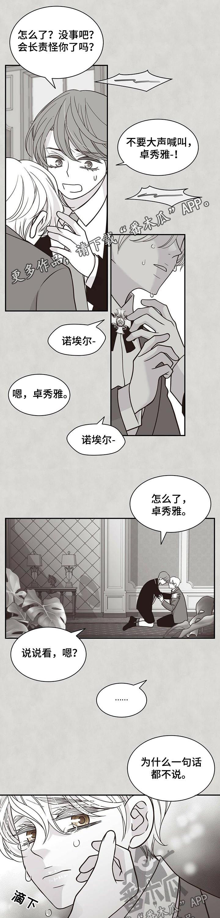 第180章：【第二季】话多0