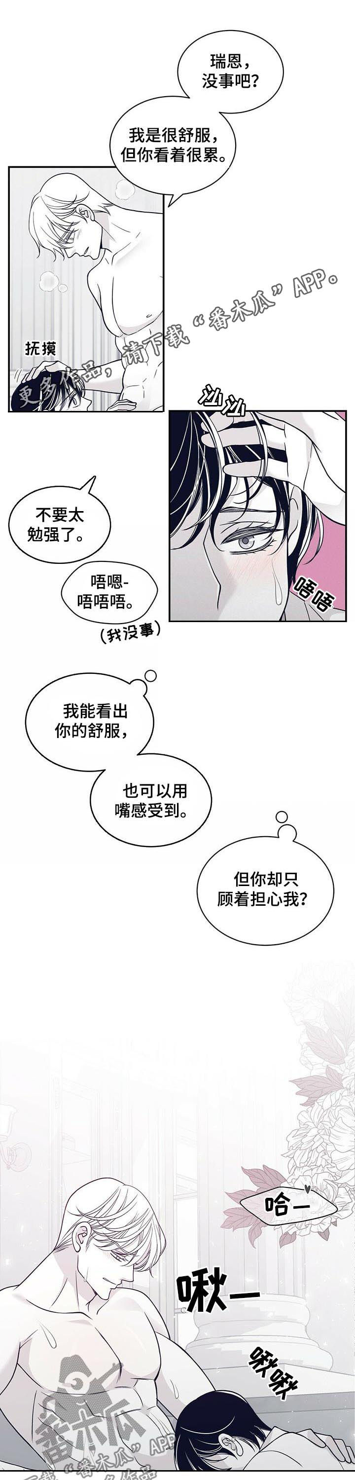 第171章：【第二季】拌嘴0