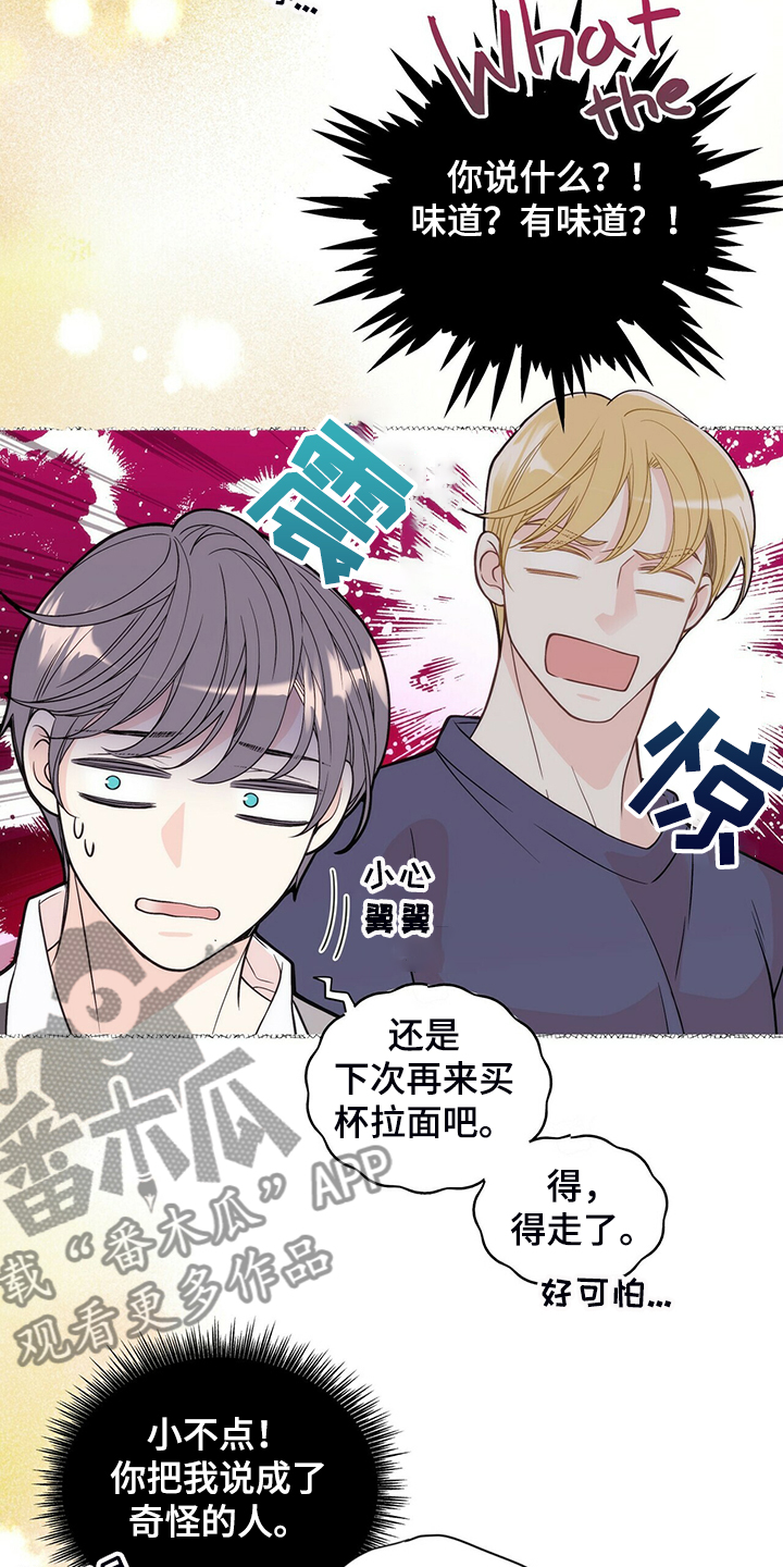 第217章：【番外】支持工作9