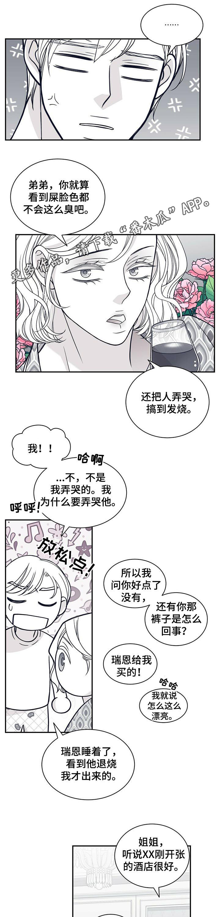 第175章：【第二季】没有父爱0