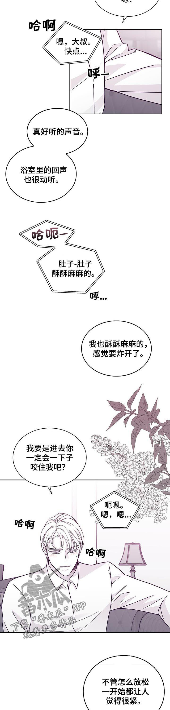 第110章：吻我10