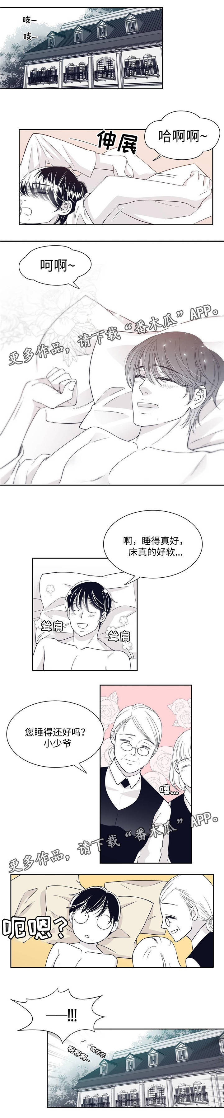 第29章：变态大叔4