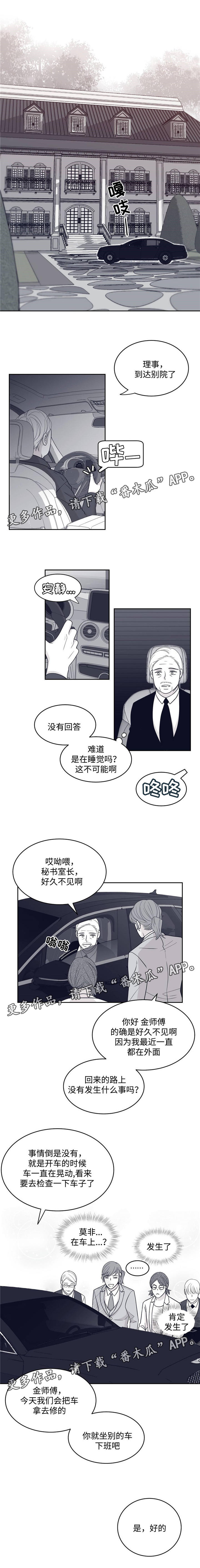 第42章：不能保持清醒4