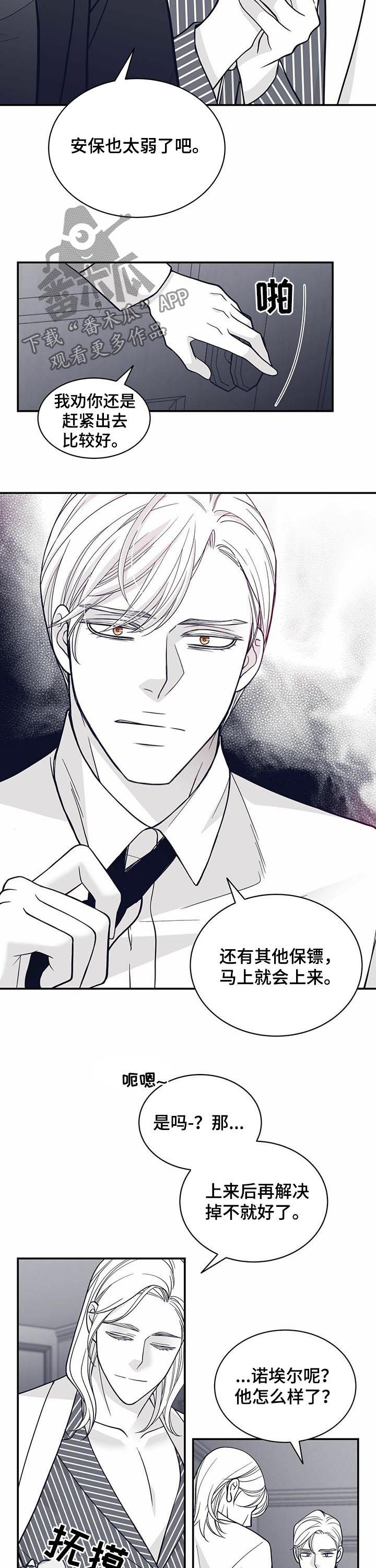 第136章：打上门2