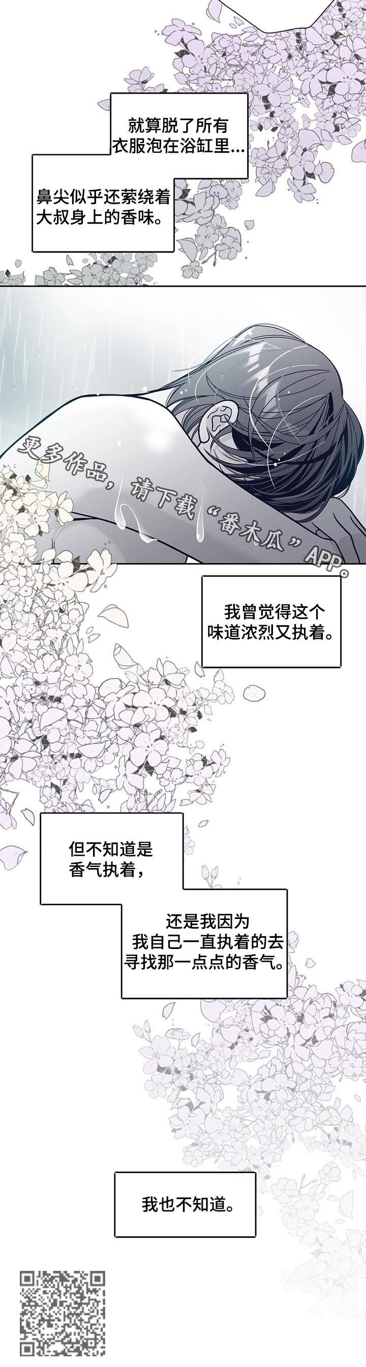 第117章：耳光10