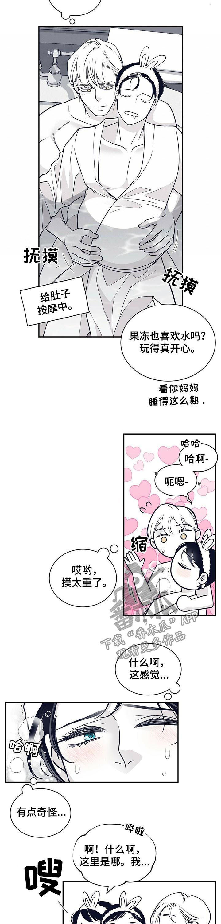 第168章：【第二季】怀胎八月7