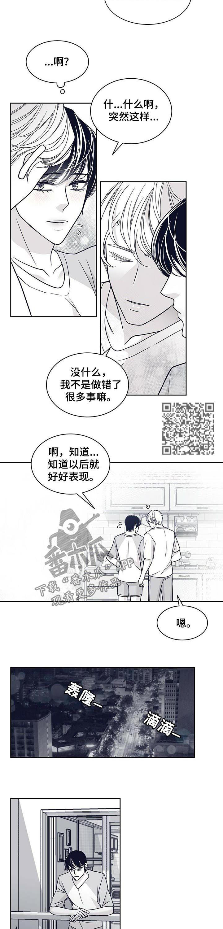 第123章：请把我变回去4