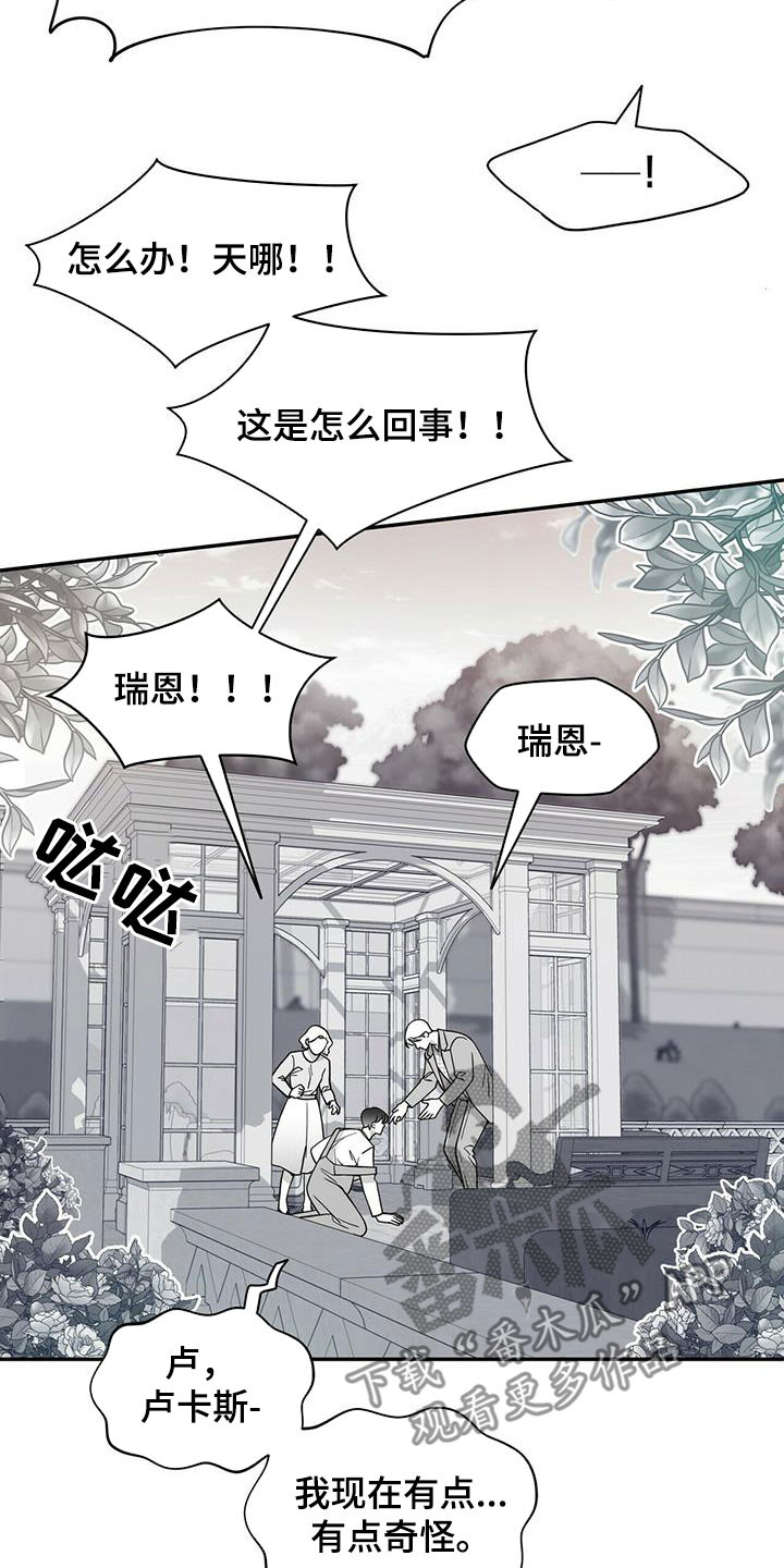 第229章：【番外】争吵4