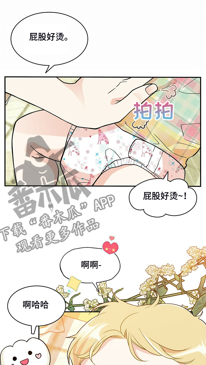 第215章：【番外】又怀孕怎么办4