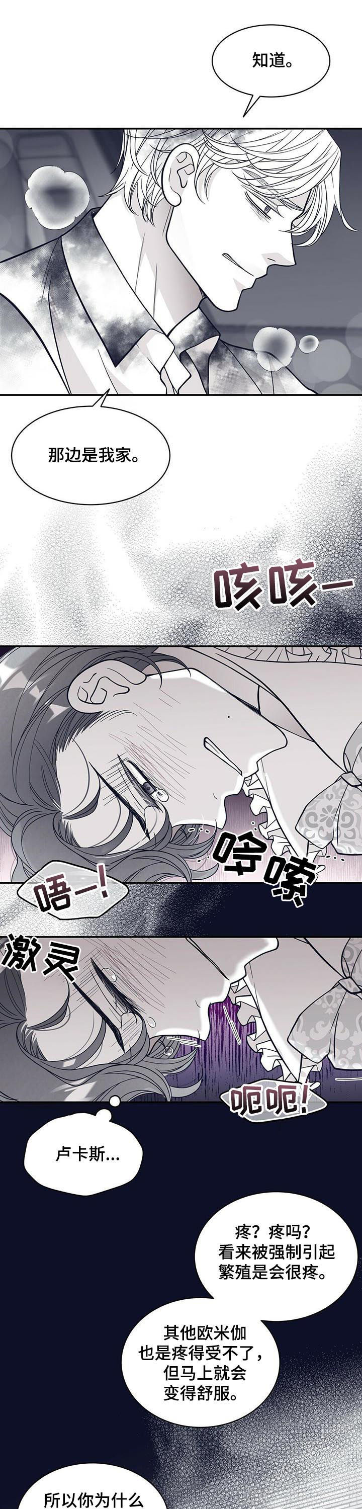 第142章：反应激烈5