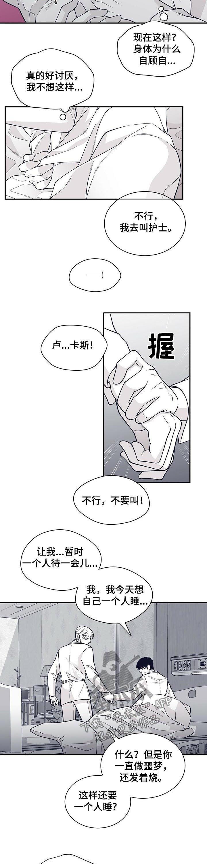 第148章：懊悔8