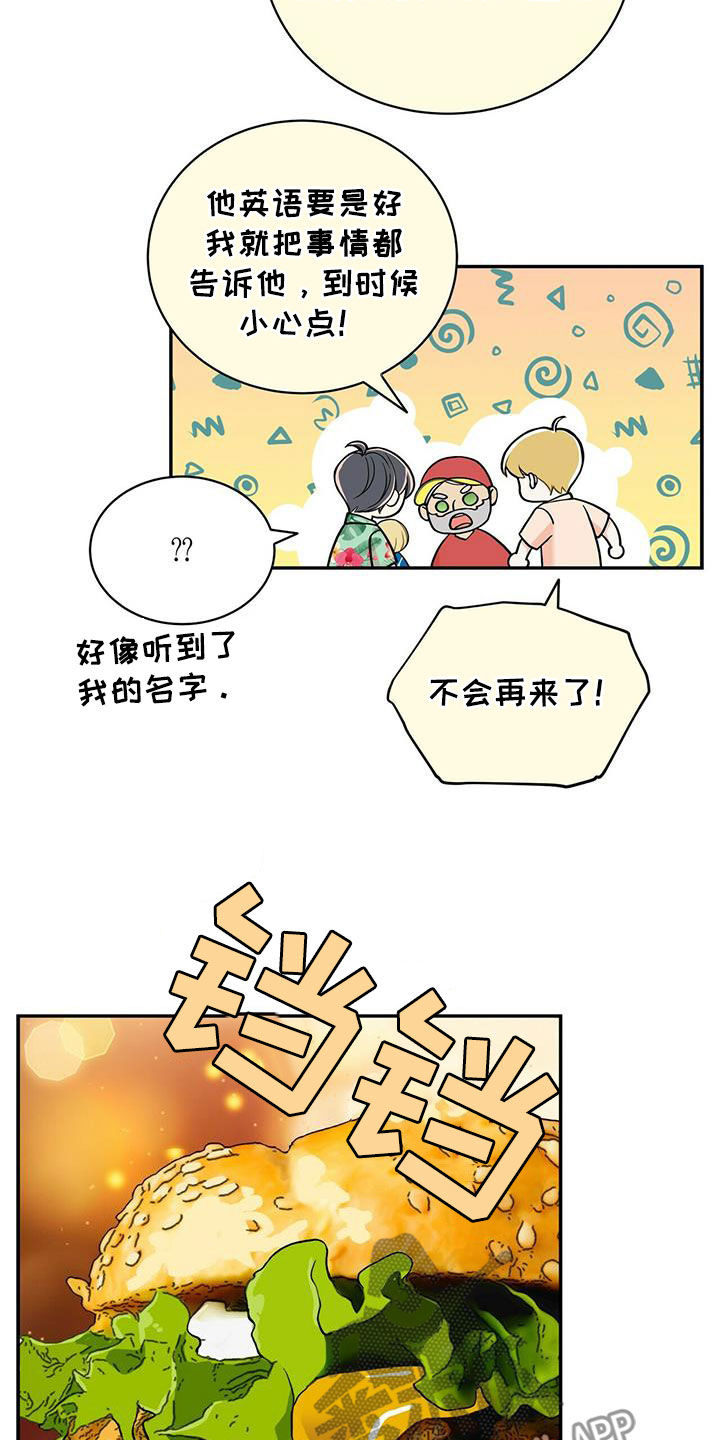 第236章：【番外】旧识21