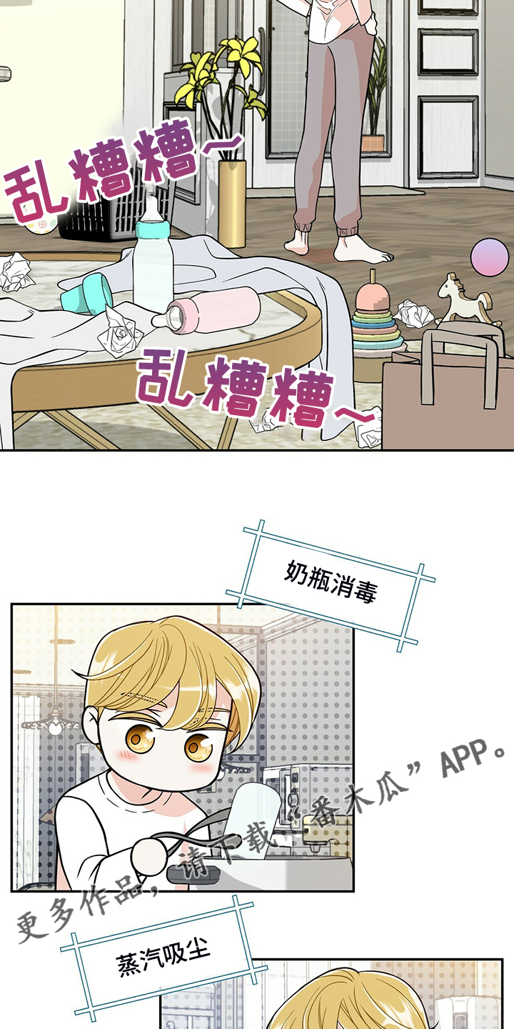 第217章：【番外】支持工作22