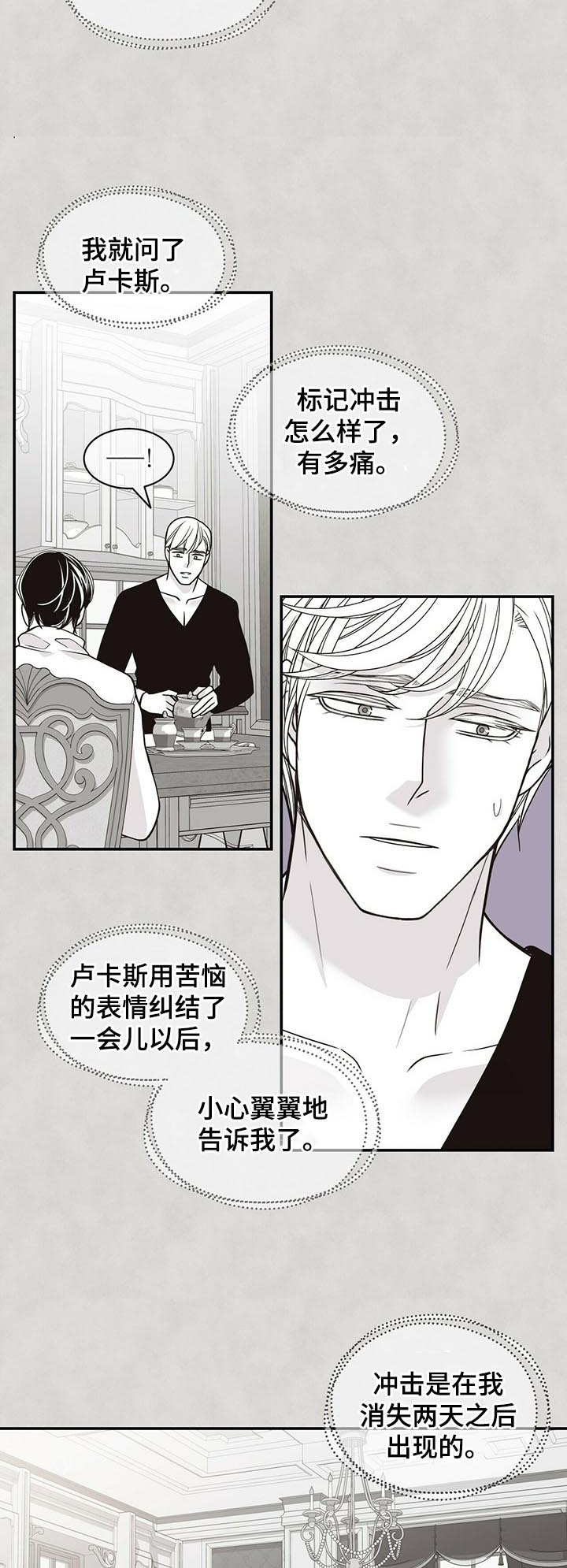 第174章：【第二季】温柔的人5