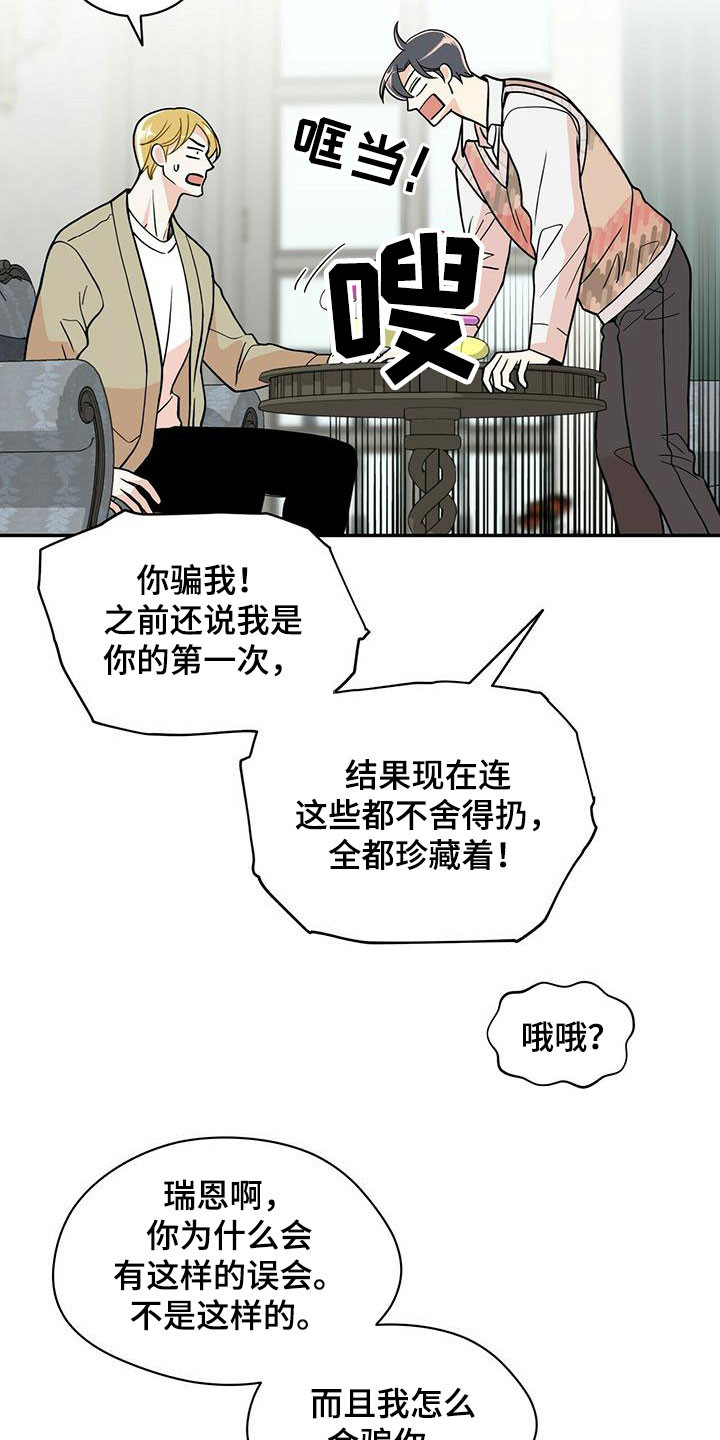 第229章：【番外】争吵14
