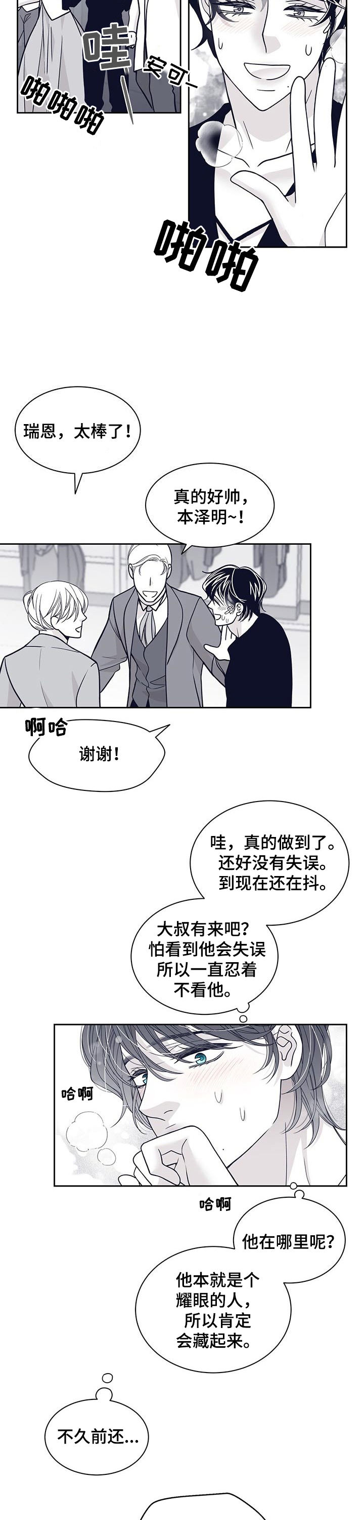 第112章：演出8