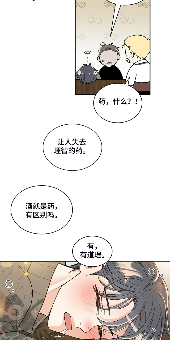 第220章：【番外】醉酒27