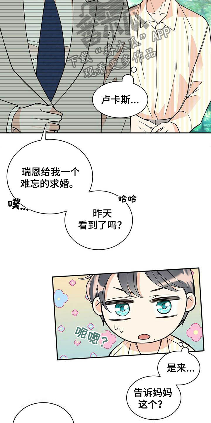 第234章：【番外】祝你幸福16