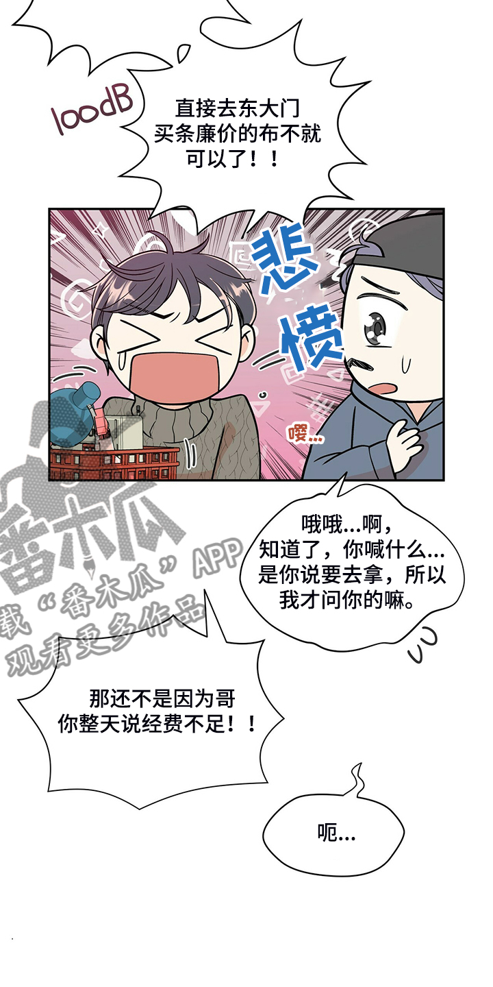 第219章：【番外】总是想起14