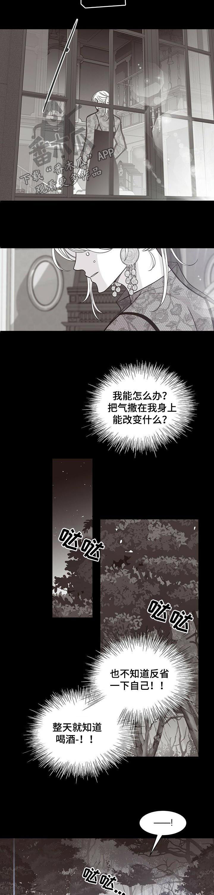 第178章：【第二季】顶嘴7